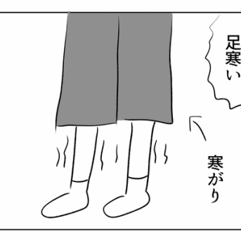 寒さ対策は大事