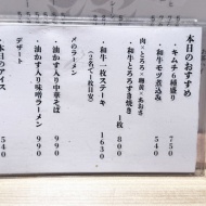 上質な肉を丁寧に…「肉はここまで凄くなる」を実感！〜京橋　焼肉ホルモン踊ル〜