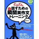 英語4技能up音読のススメ