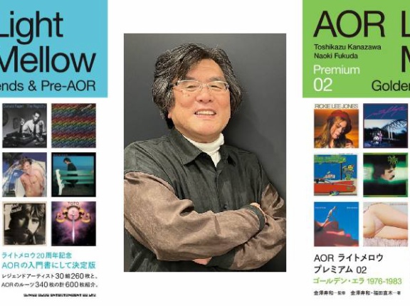 ■ AOR Event：WHAT’S AOR？ Vol.３『シンガー・ソングライターからAORへ』＠西荻窪・3313アナログ天国