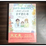 千曲がり奮闘記～紆余曲折の育児記録～