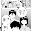 メジャー2ndの大吾君、中3で成長痛が来る