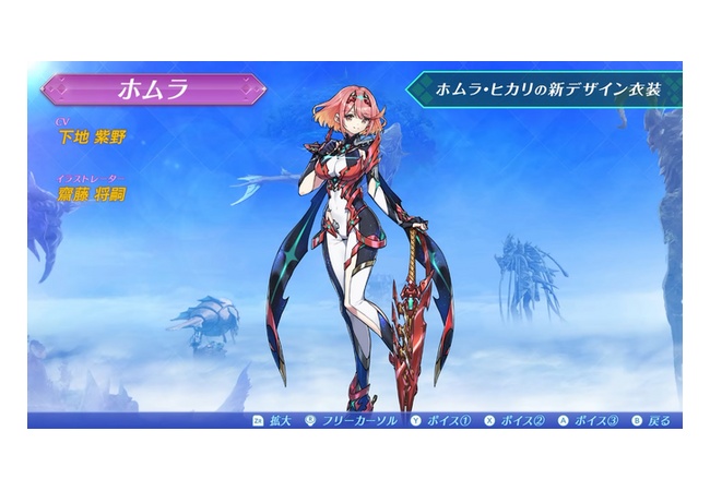 『ゼノブレイド2 Switch2 Edition』ホムラはお尻、ヒカリは清楚さに磨きがかかる!!