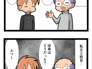 お受験戦争　海編4　2912