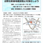 ラビット速報