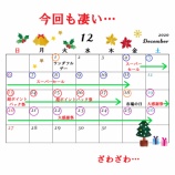 『【2020年12月】楽天スーパーセールはいつ？イベントスケジュール予想』の画像