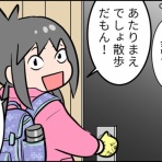 むすめ雑記帳
