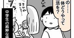 お母さんは謎の人