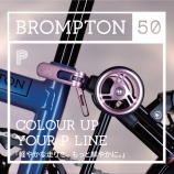 『BROMPTON P-LINE キャンペーン開催‼』の画像