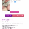 2025/06/21　まどかさん、熟れせん「エロ妻レポート」に掲載されました♪