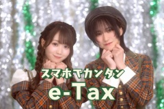 国税庁『＝LOVE×スマホ申告』PR動画公開！