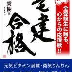 宅建試験！初心者のための一発合格サイト