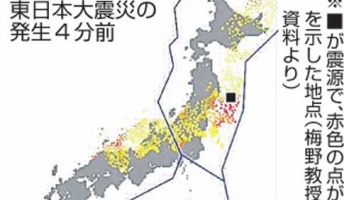 【地震】M7地震、1時間前に予知可能? 京大教授ら電離圏異常検知で