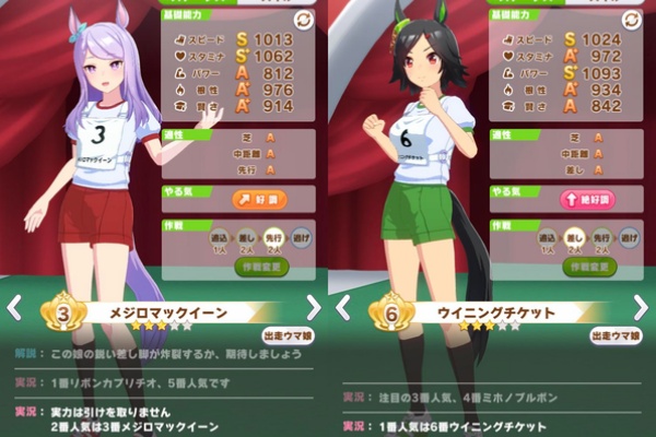 パカ娘速報 ウマ娘まとめブログ イベント
