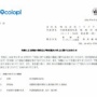 【白猫訴訟】コロプラと任天堂がついに和解！コロプラが33億円払って許してもらう
