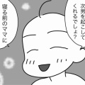 マザコンも遺伝するんですか？