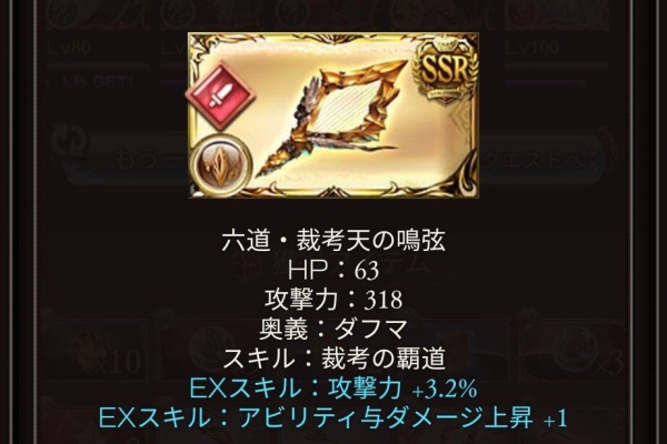まったりと上限解放メモ帳 ゼノ ウォフマナフ