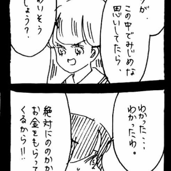 ぜーんぶララのいうとーり322