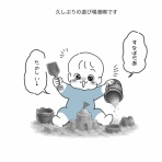 キイロ珍道中