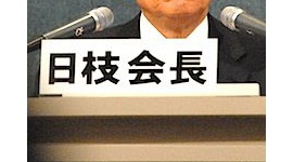 フジHDの株主総会大荒れ…テレビ視聴率3位転落や業績低迷に、日枝会長の経営責任を問う声相次ぐ