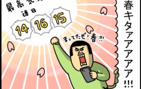 自宅滞在時間1000時間を目指す者