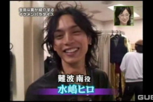 水嶋ヒロ 難波南 イケメン 研究所