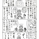 アジャコングと一緒に給食