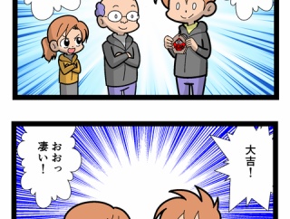 お受験戦争　海編3　2911