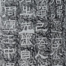 乾拓の事例として
