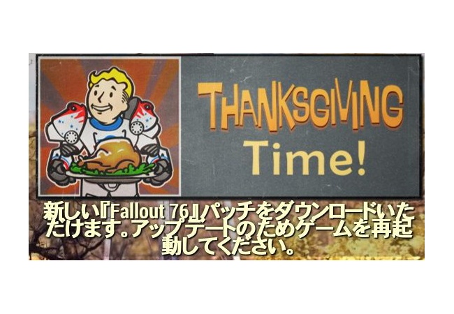 【フォールアウト76】アプデで何が変わった？バグが多すぎるんだが・・・【FO76】