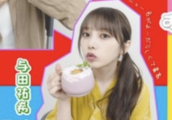 与田の汁wwwwwwwwwwwwwwwwwww