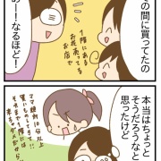 誕生日と術後5年検診④