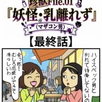 BUSONコンテンツ