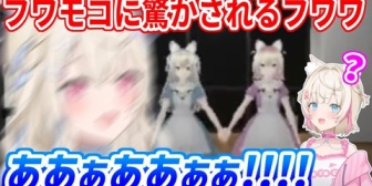 【ホロEN】ゲーム内のフワモコに驚かされるフワワwww【holo8】