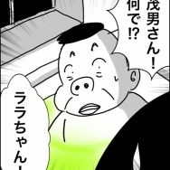 義父が連れてきたとんでもない女【28】