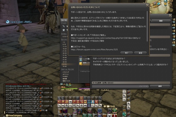 Ff14 ギャザクラ貴族 15年06月