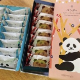 『皆様、たくさんのお菓子やドリンクの差し入れをありがとうございました。』の画像