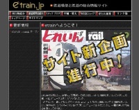 『WEBサイトリニューアルのお知らせ』の画像