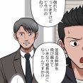 【1話】盃と観覧車編１　最終決戦準備