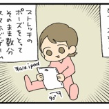 『最近やってるストレッチがなかなか良い』の画像