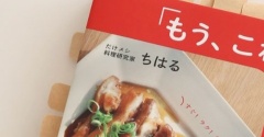 今日何作ろう…？ 料理のモチベが上がらない時に、私が頼るもの