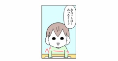 【インスタ漫画】第５５８話。つよいこだわり