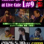 voiceの、だってＭＣ長いんだもん