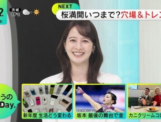 【画像】今日の後呂有紗さん　3.30