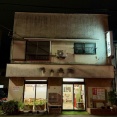 小田原　味の大西 小田原店