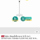 タイで買う扇風機はこれ一択でしょ！！の巻2025/9/