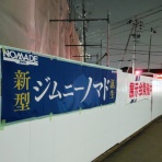 春日井つーしん