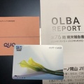 オルバ：QUOカード2,000円 2025年6月権利(2689)・3年以上継続保有で1,000円増