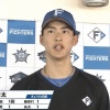 日ハム達孝太1回1安打1四球1失点「もっと自分のボールを突き詰めていかないと」
