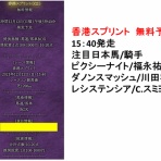 【公式】競馬サイト検証ブログ　by【馬主重賞予想】の競馬場の達仁